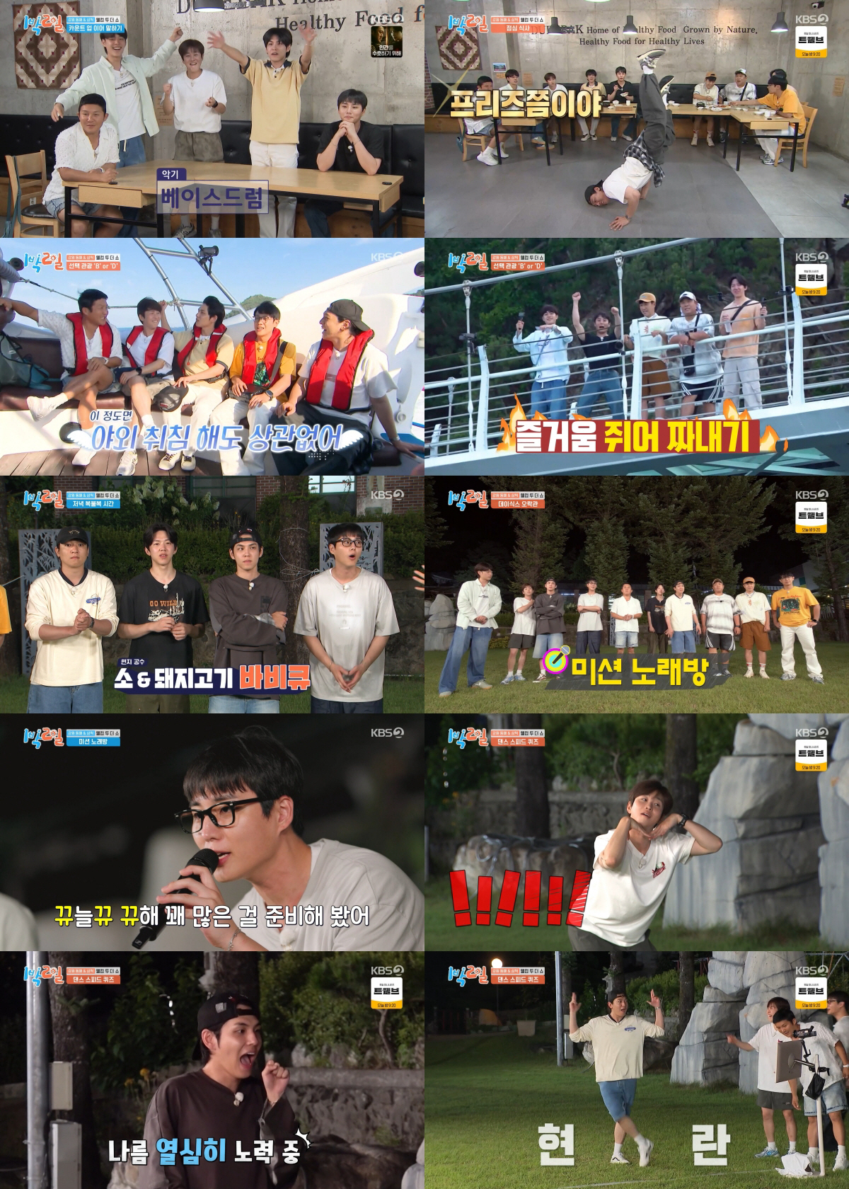 [SC리뷰] 데이식스 영케이→도운, JYP가 수납한 댄스머신…인간미 한 …