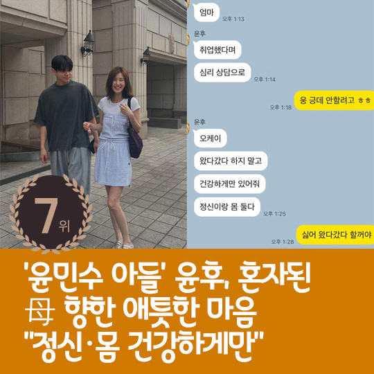 [카드뉴스] 지난주 핫이슈, 동해 고소 논란에 심경고백한 김희철
