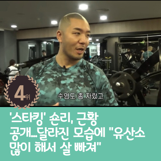 [카드뉴스] 지난주 핫이슈, 동해 고소 논란에 심경고백한 김희철