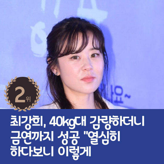 [카드뉴스] 지난주 핫이슈, 동해 고소 논란에 심경고백한 김희철