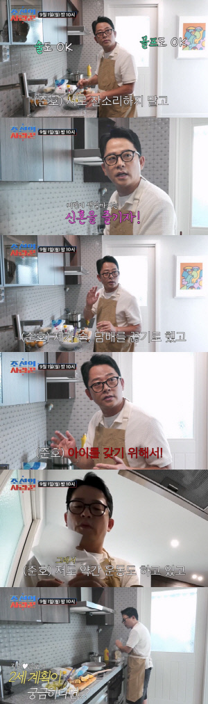 '둘이 합쳐 89세' 김지민♥김준호, 자연임신 도전한다 “12월1일부터 금주·금연”
