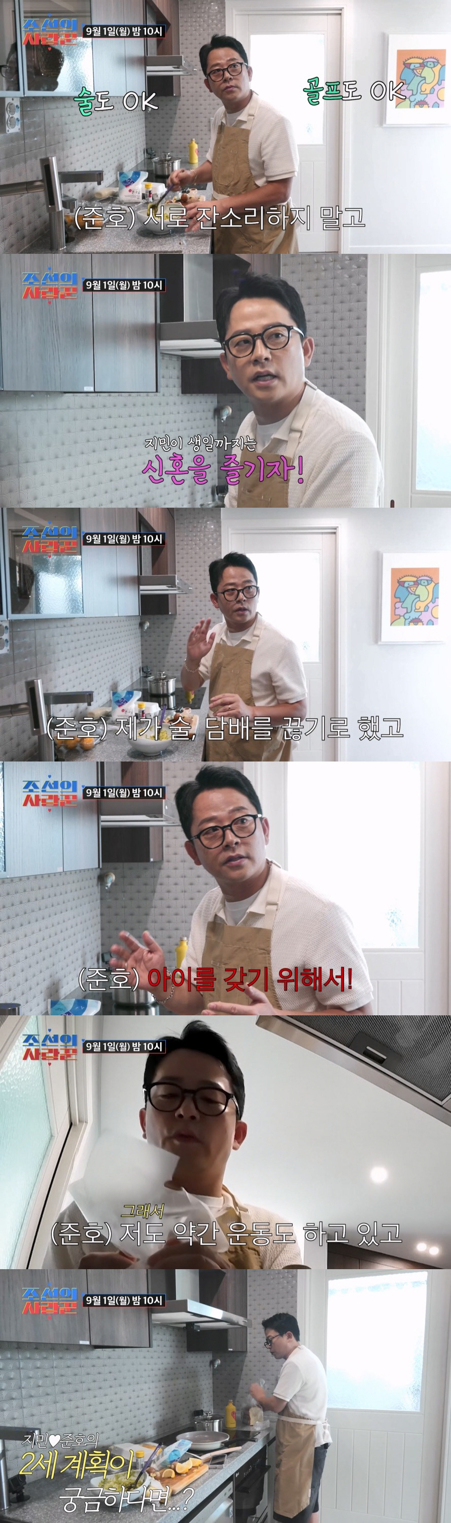 '둘이 합쳐 89세' 김지민♥김준호, 자연임신 도전한다 “12월1일부터 …
