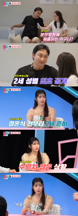 '42세' 서동주, 난임 고백 
