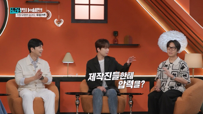 이찬원 "제작진에게 압력 넣은거에요?"…음모론 제기한 이유(셀럽병사)