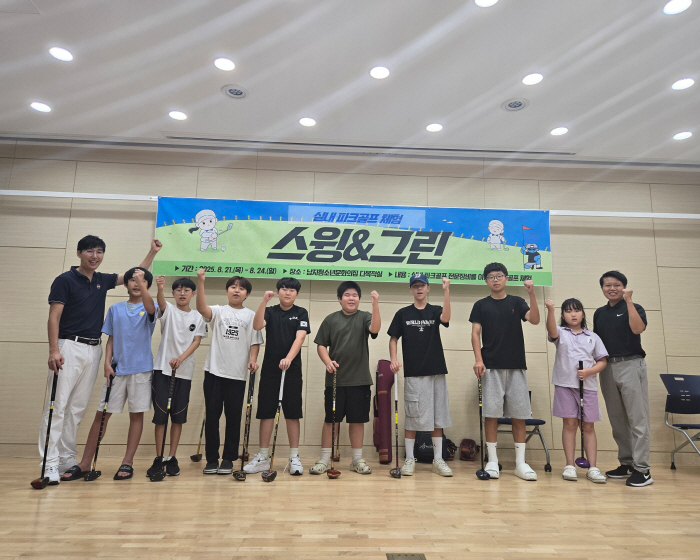 '청소년 실내파크골프 체험페스타' 성황리에 개최