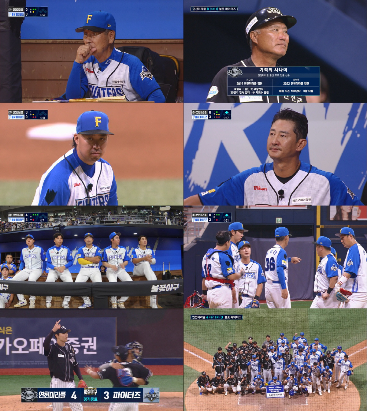 [SC리뷰] 불꽃 파이터즈, 연천미라클에 첫 생중계 패배…황상준 만루포 …