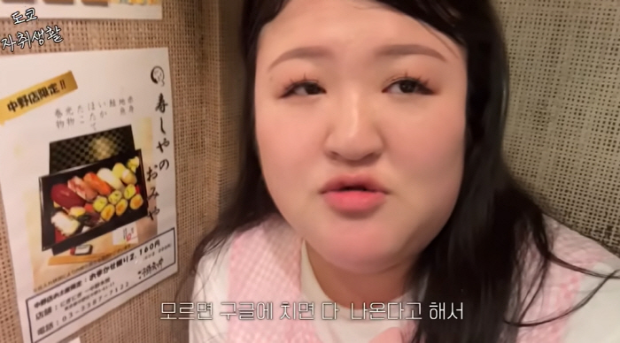 이국주, 일본 유학까지 갔는데 혐한 당했다…"막 대해, 큰 돈 벌기 힘들…