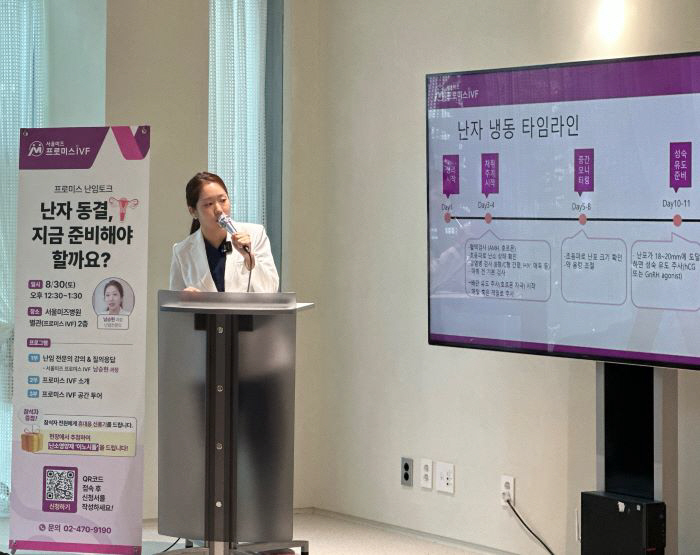 "난자 동결, 지금 준비해야 할까?"…서울미즈병원 난임토크 개최