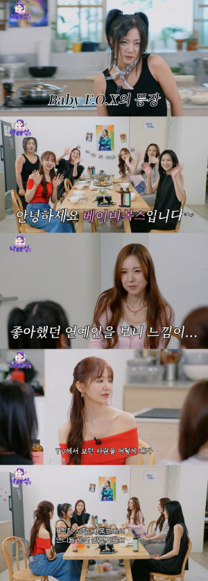 베이비복스 완전체 '나래식' 출격…박나래 