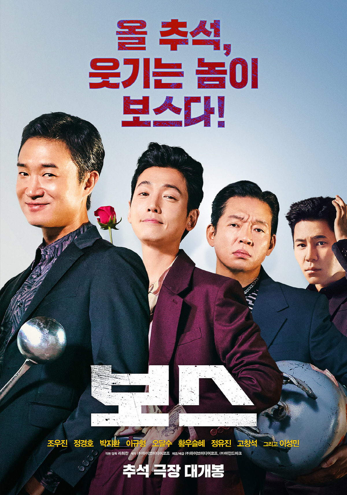 '보스' 정경호, 춤바람났다 "4개월 배운 탱고, 묘한 매력 있어"