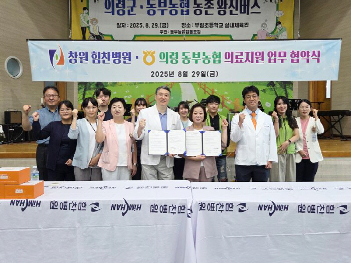 창원힘찬병원, '농촌 왕진버스' 사업 참여…농업인 대상 찾아가는 의료지원