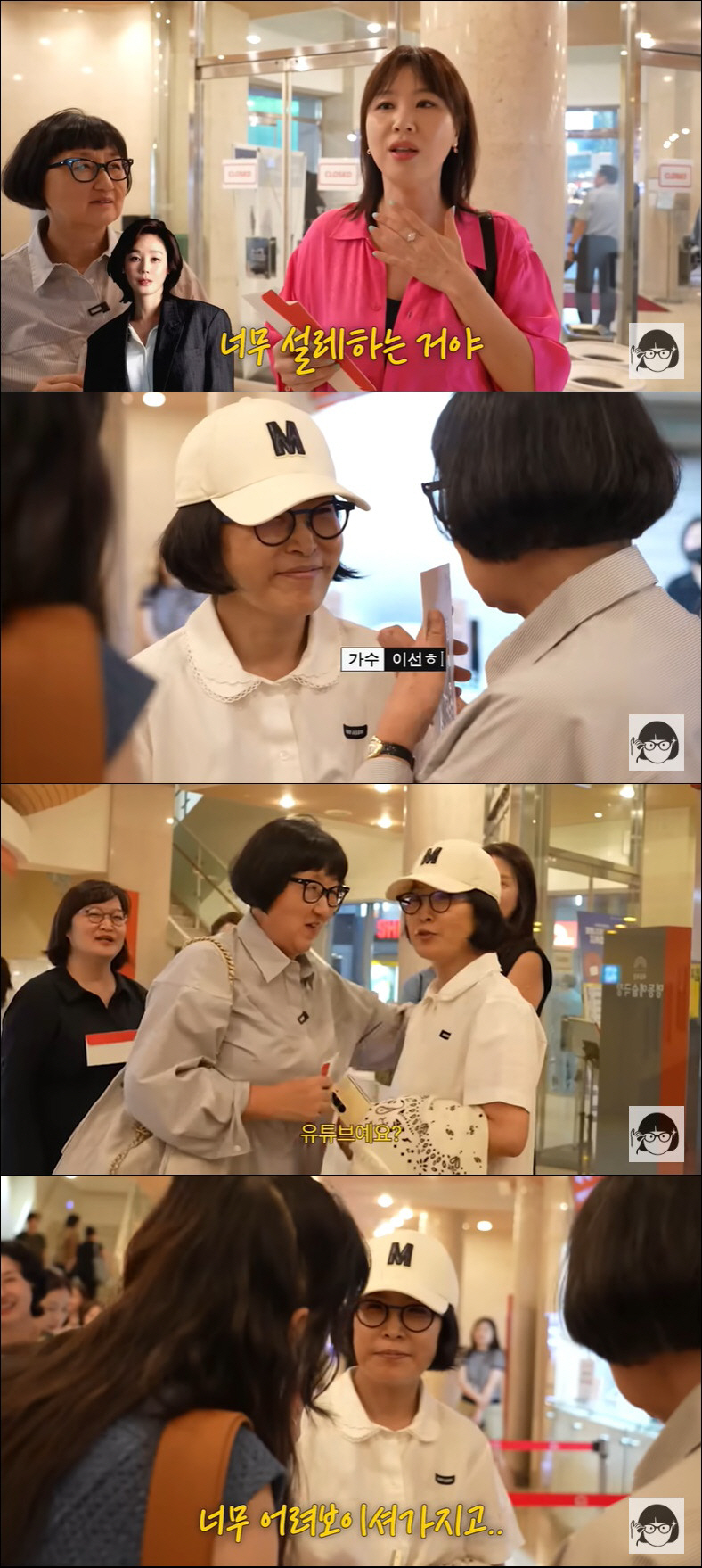 이선희, '배임 혐의' 벌금형 후 첫 근황…더 어려진 동안 외모