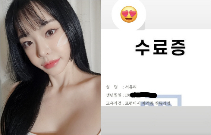 서유리, 이혼 1년만 ♥법조계 남친과 새출발…로펌 비서로 인생 2막