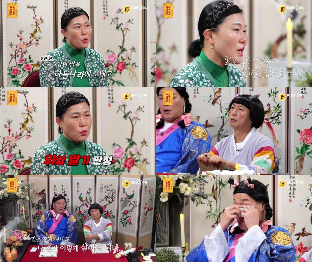 서장훈, 끝내 눈물 쏟아..딸 잃은 母 사연에 먹먹