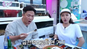 송가인, 키워준 친오빠에 금전적 통큰 보답 