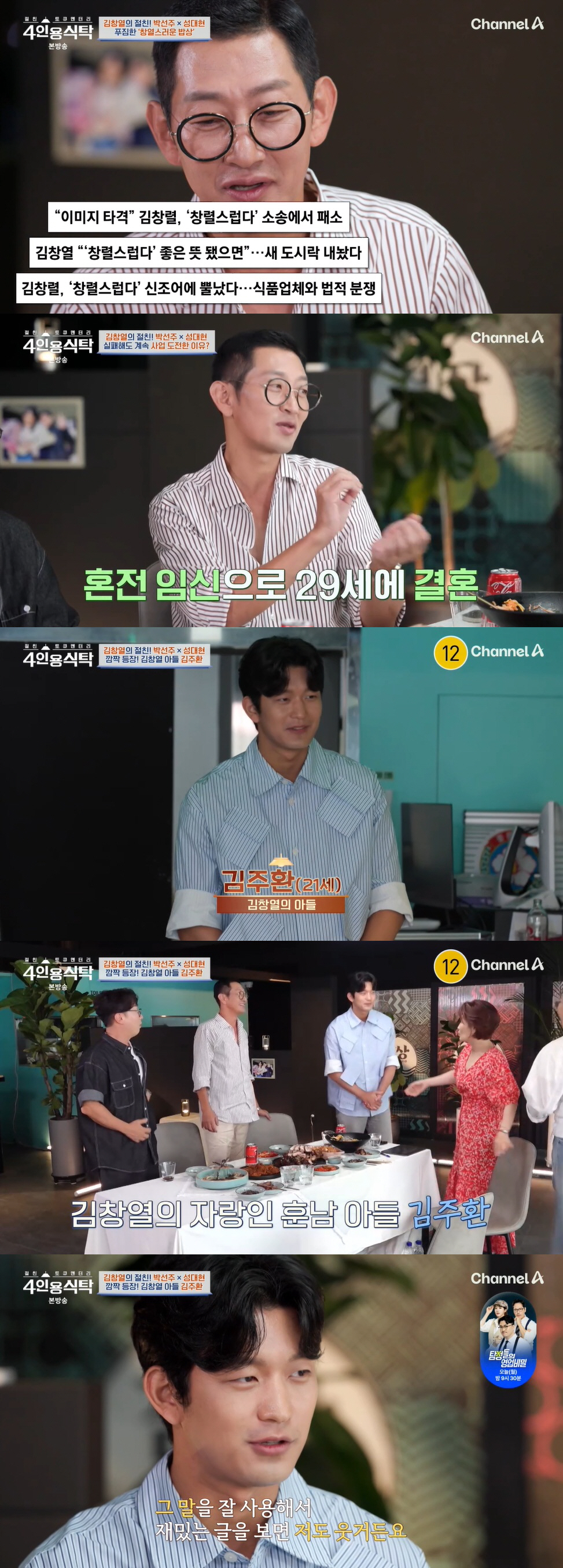 김창열, '연세대 합격+배우상' 아들 자랑 "이렇게 훌륭하게 클 줄이야"…