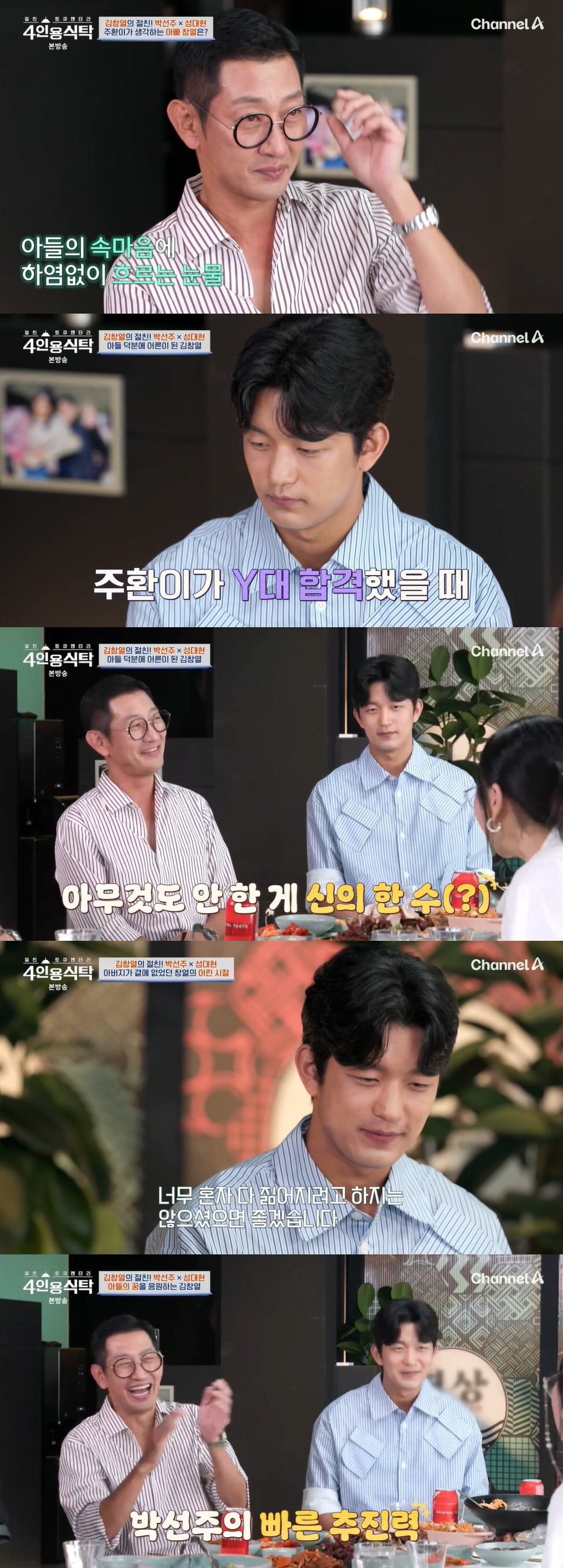 김창열, '연세대 합격+배우상' 아들 자랑 "이렇게 훌륭하게 클 줄이야"…