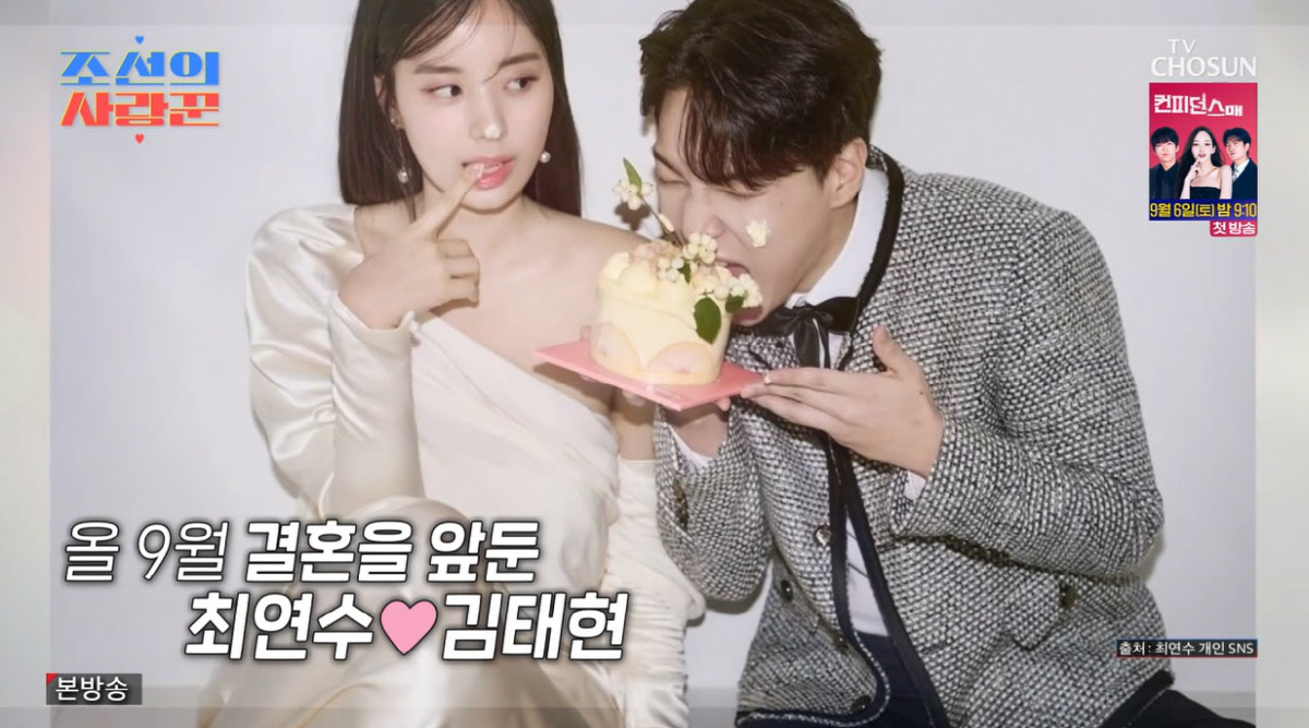 최연수, 12살 연상 ♥딕펑스 김태현과 결혼…"父최현석 반대 심했다"
