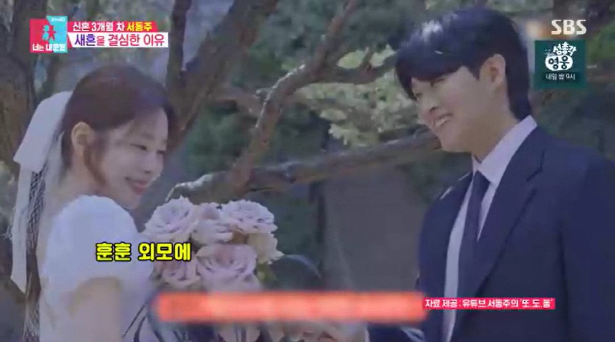 '재혼' 서동주, ♥4세 연하에 화끈 플러팅 "불면증 탓 '재워달라' 해…