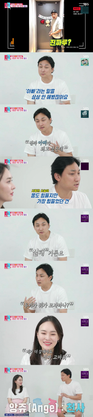 양현민♥최참사랑, 시험관 9번 끝 임신→오열 