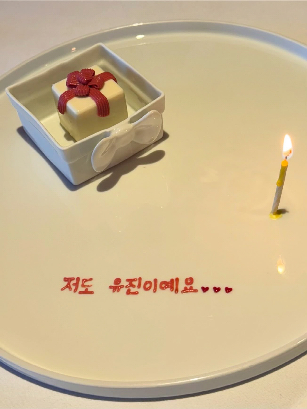 안유진, 스물두번째 생일→레이와 명품 L사 파인다이닝 즐거운 파티