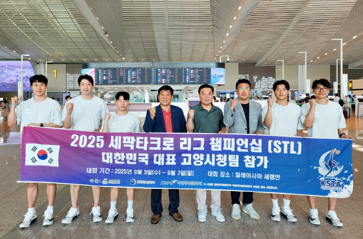'강호' 고양시청, 말레이시아 STL리그 초청 출전…"기술 발전 이뤄낼 …