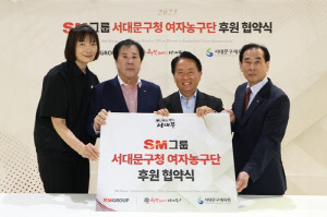 서대문구청 여자농구단, SM그룹 후원 받는다