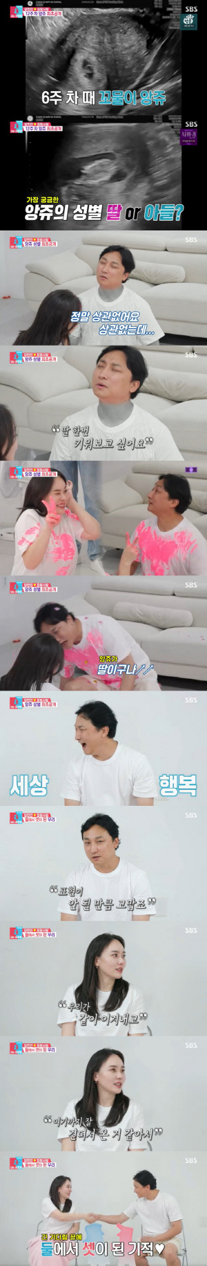 양현민♥최참사랑, 시험관 9번 끝 '딸 부모'된다..