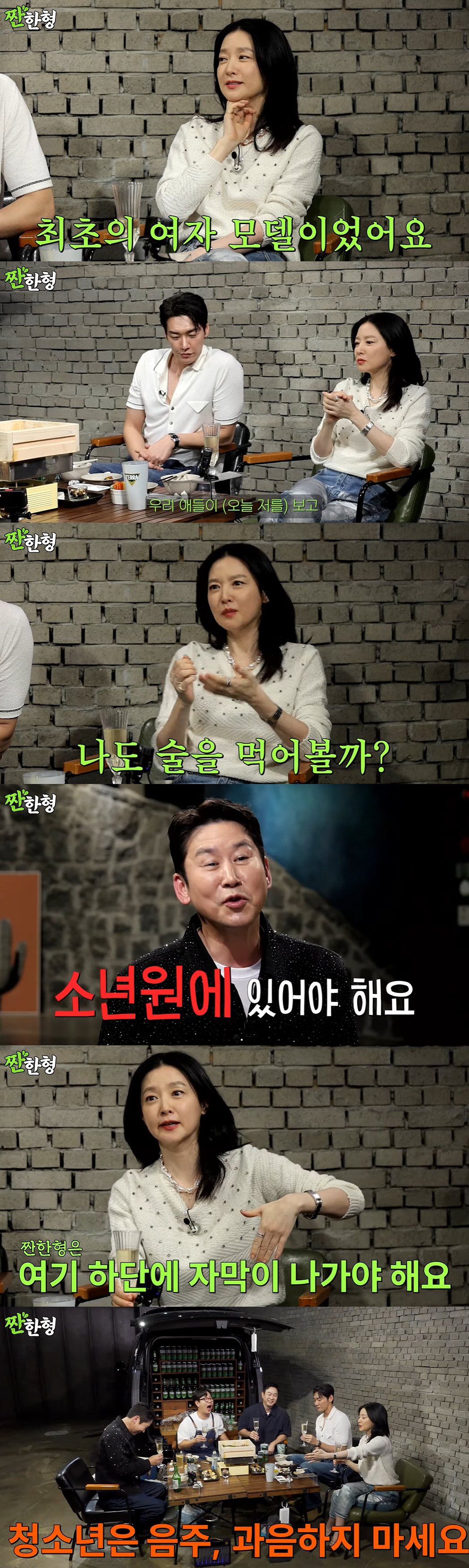 이영애, '짠한형' 음주 방송에 일침 "청소년 음주 경고 자막 내보내라"