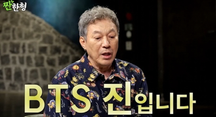 김갑수, BTS 진 인사성에 반했다…"유료 팬클럽 가입한 아미"
