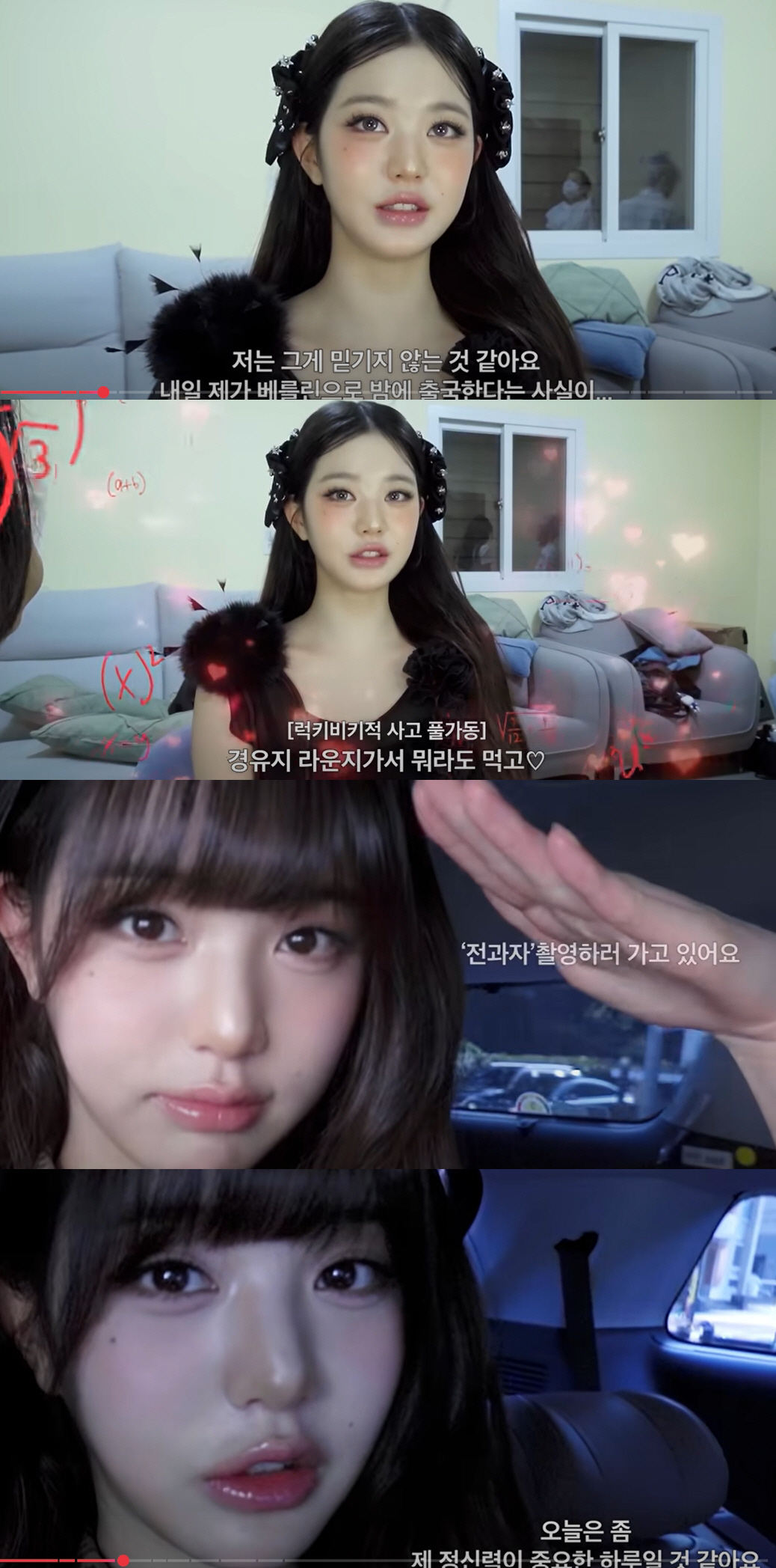 아이브 장원영, 목장갑 난리난 살인적 스케줄 "스태프 언니가 울어"[SC…