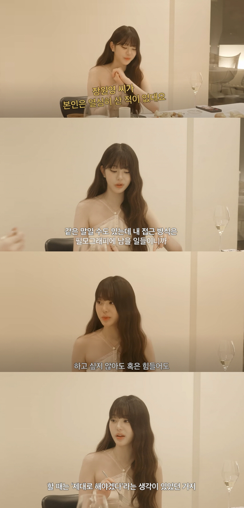 장원영도 이렇게 열심히 사는데…"멘탈 세다, 악플은 스크래치 낼 수 없어…