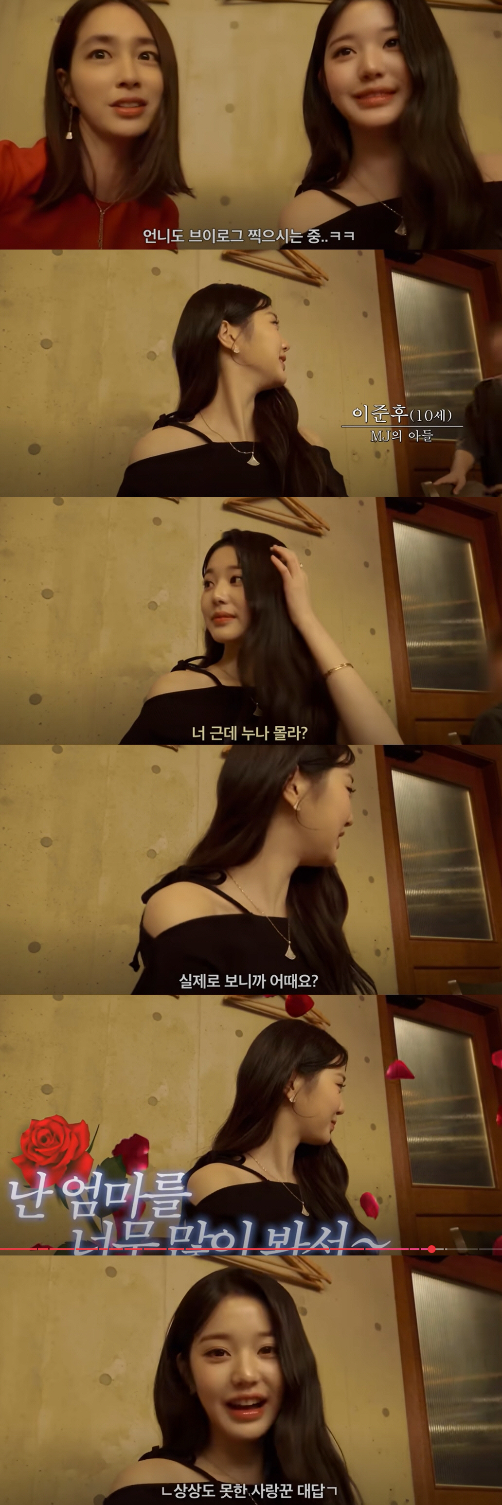 장원영, 이민정♥이병헌 아들이 밝힌 실물 후기 "엄마 너무 많이봐서"[S…