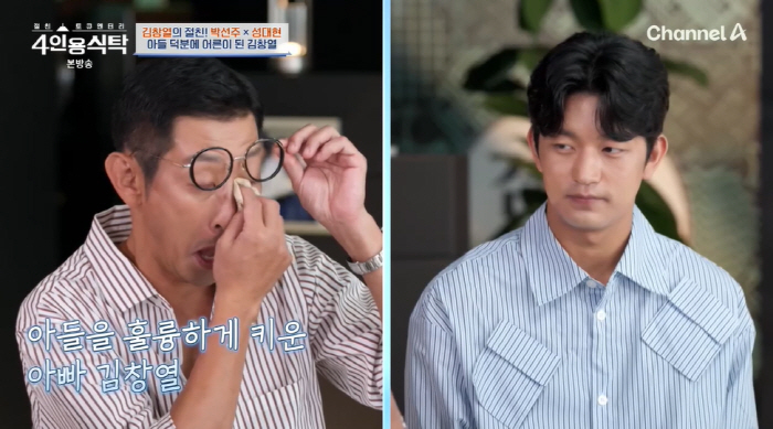 '악동' 김창열 울린 '훈남 아들' 속깊은 고백 "마음고생 심했을것"[S…