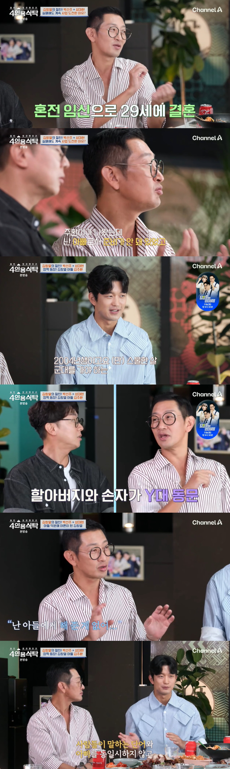 '악동' 김창열 울린 '훈남 아들' 속깊은 고백 "마음고생 심했을것"[S…