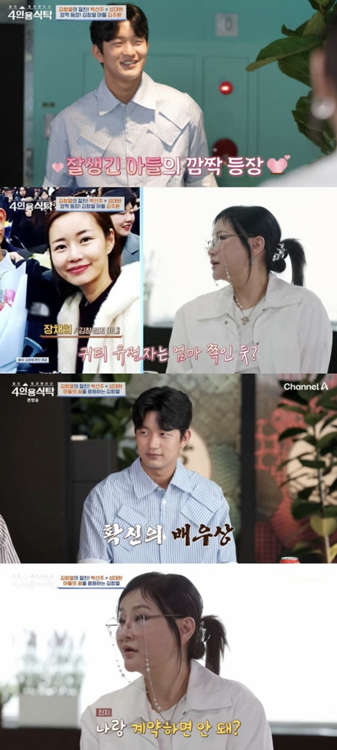 김창열 '연대 훈남' 아들, 박선주 손잡고 배우 데뷔하나 "군 제대 후 …