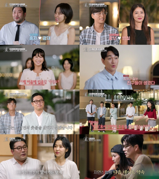 황보♥송병철, 핑크빛 결실...러브라인 넘어 '현실 커플' 가능성 ('오…