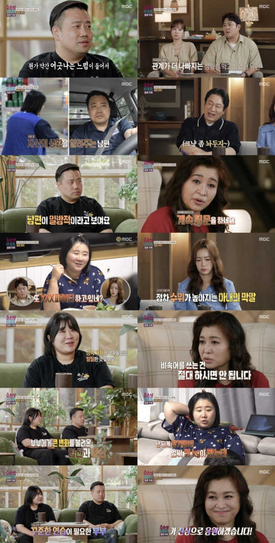 출산 후 30kg 찐 아내, 남편에 아이까지 원망 '비속어 폭주' ('결…