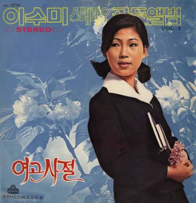 故 이수미, 폐암 투병 중 사망에 이광수 "편히 쉬세요"...오늘(2일)…