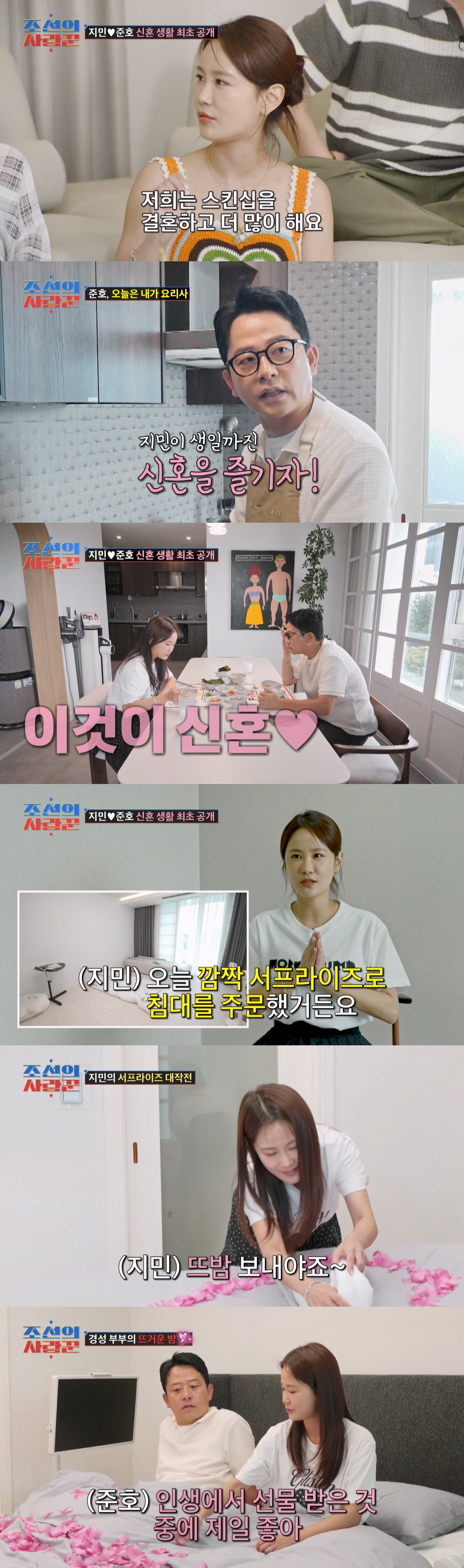 김지민♥김준호, '신혼 한 달 차' 2세 임박 "뜨밤 보내야지..나가 달…