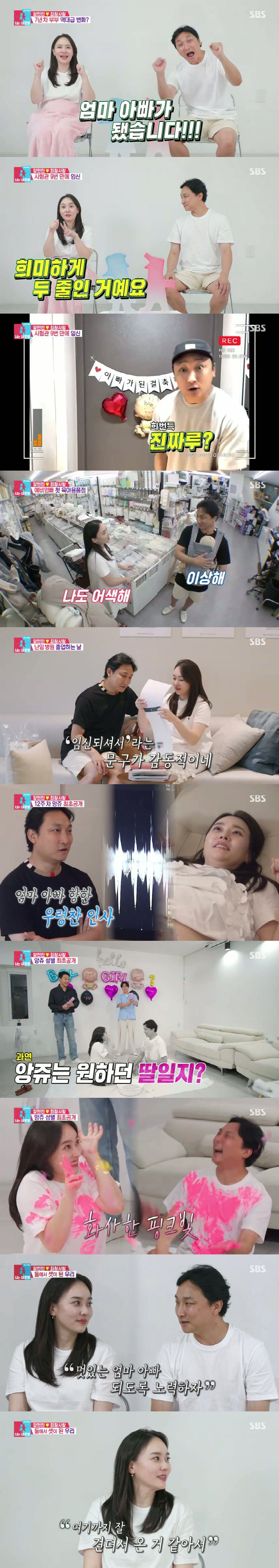 위기였던 양현민♥최참사랑, 2년 만에 반가운 소식 "딸 부모 돼..경이로워"('동상이몽2')[SC리뷰]