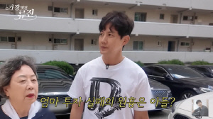 류진, 42억 된 잠실 아파트 날렸다…母 