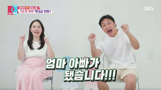 양현민♥최참사랑, 9번의 기적…‘동상이몽2’서 임신 소식 전했다[SC리뷰…