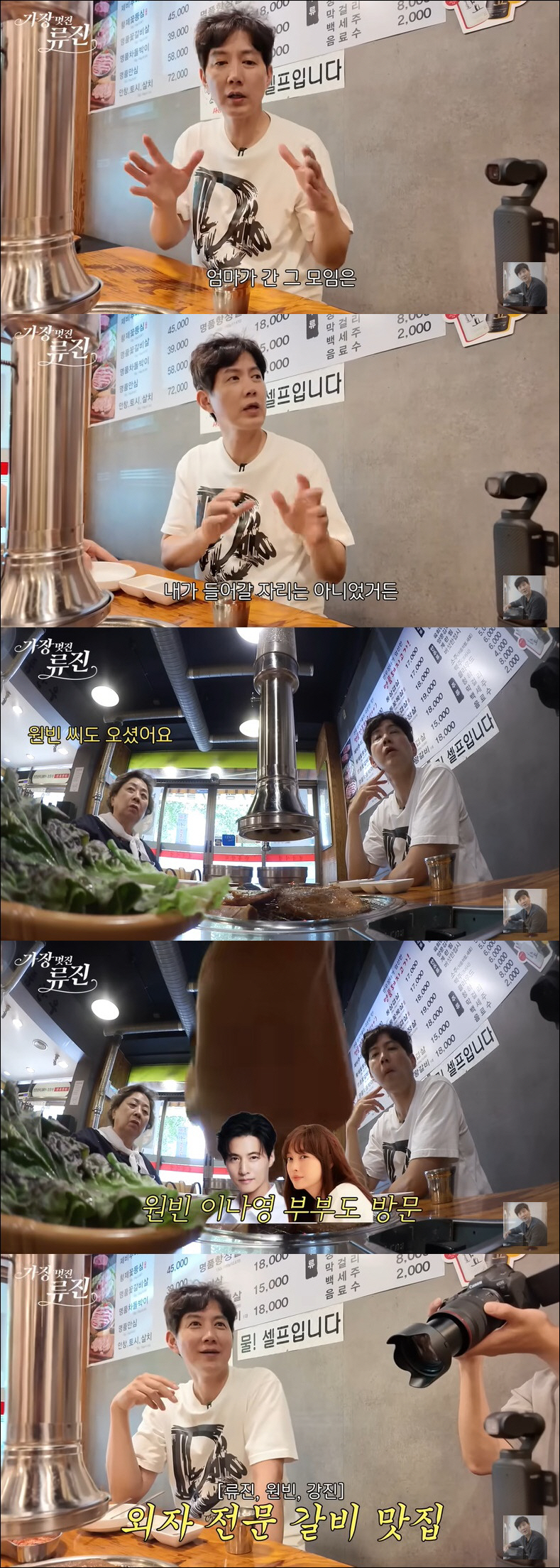 원빈♥이나영, 잠실 데이트 목격담 "돼지갈비 먹으러 와, 외자 배우 전문…