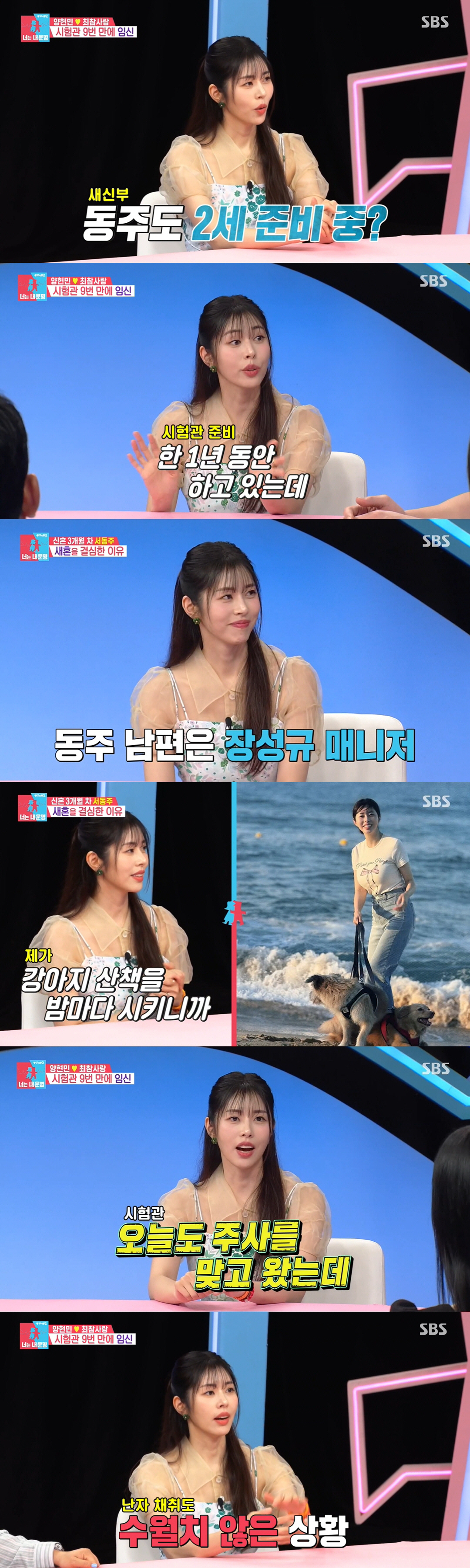 '42세' 서동주, 재혼 3개월만에 기쁜 소식 알렸다 "2세 준비 결혼 …