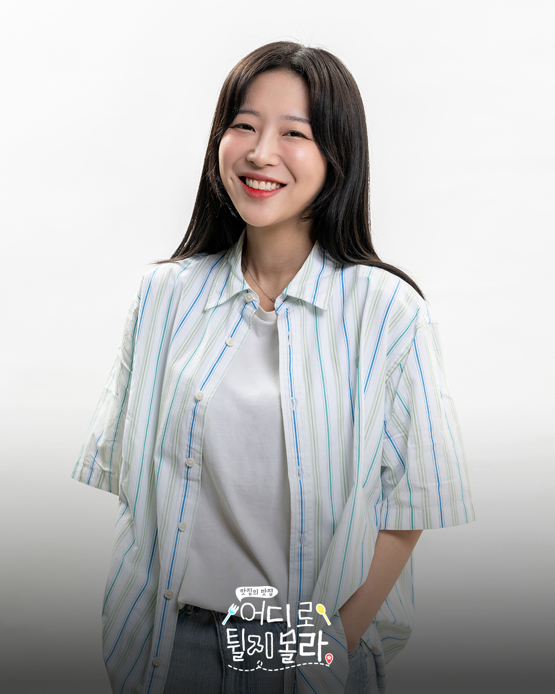 쯔양, 촬영 중 위기 맞았다 "맘껏 못 먹어..이동 때 간식 챙기고 끝난…