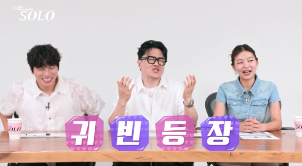 "귀하다 귀해" 28기 돌싱 특집, 美친 라인업에 데프콘 '두 손 번쩍'…