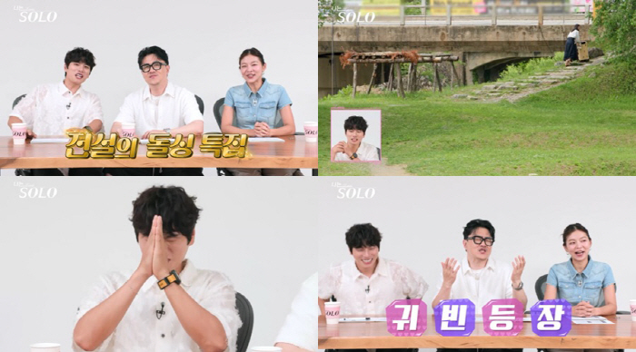 "귀하다 귀해" 28기 돌싱 특집, 美친 라인업에 데프콘 '두 손 번쩍'…