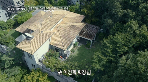 故 이건희 회장 대저택 최초 공개..수백 개 통장에 서장훈 “부자 비결 …