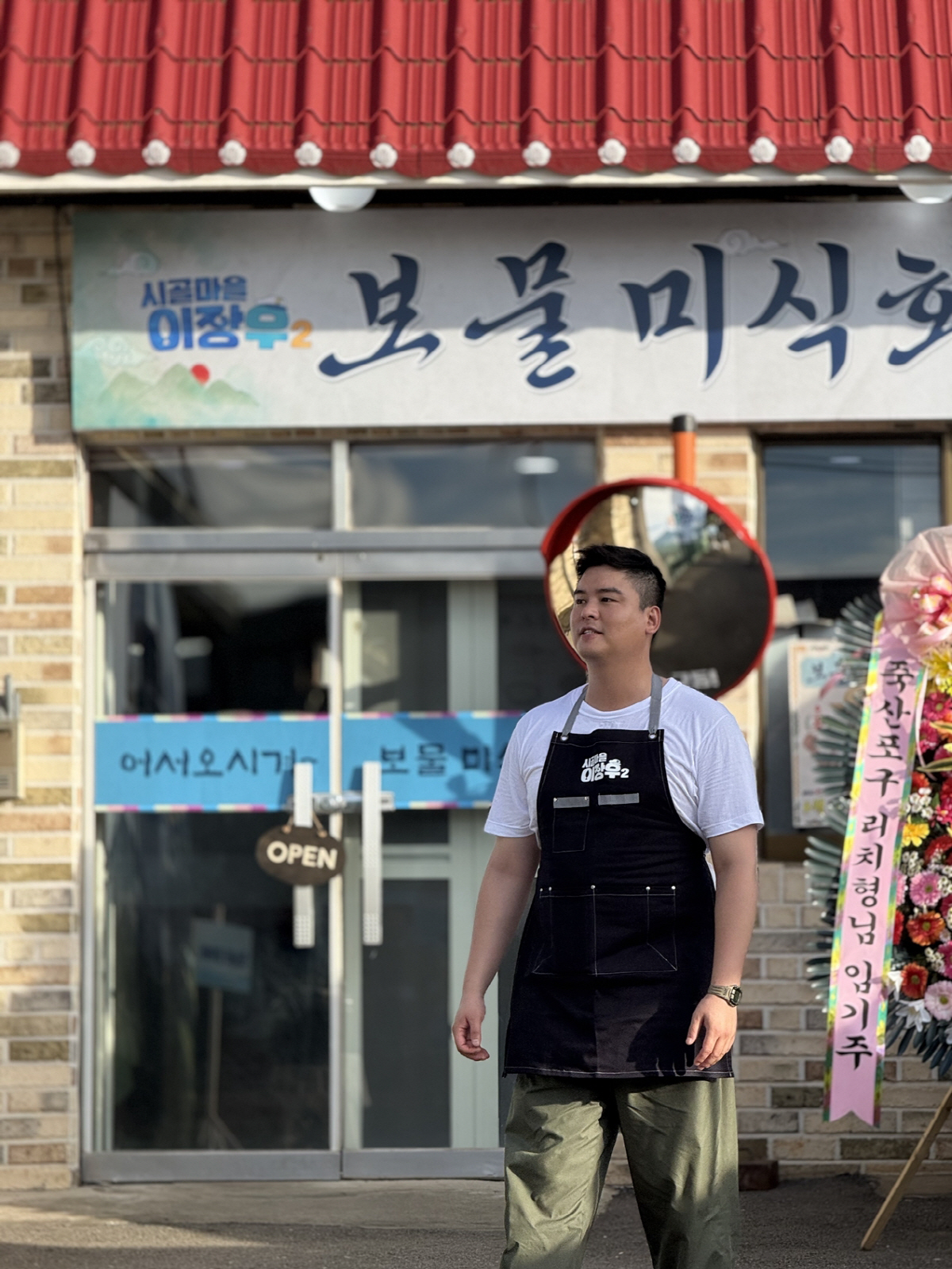 이장우, 11월 결혼 앞두고 벌써 후끈…전국서 인파 몰렸다(시골마을)